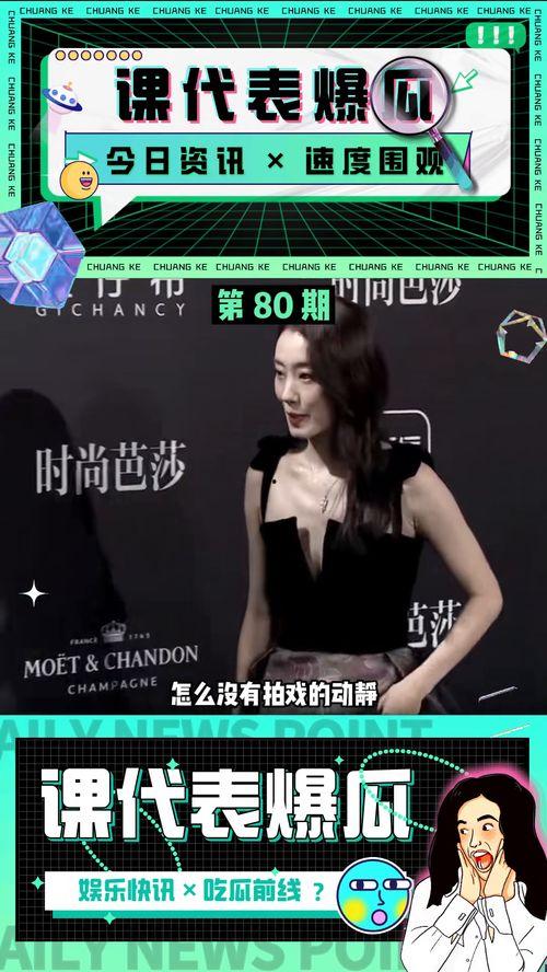 娱乐小八卦吃瓜视频,吃瓜视频带你领略明星幕后故事